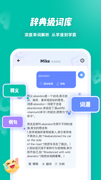 EasyTalk容易说app