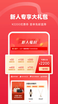 红布林二手奢侈品截图3