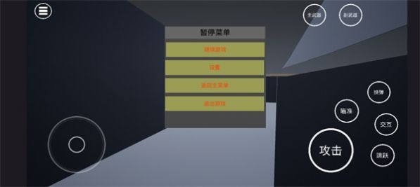 战争冲突竞技场2