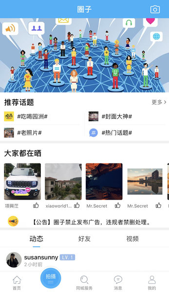 园洲社区3