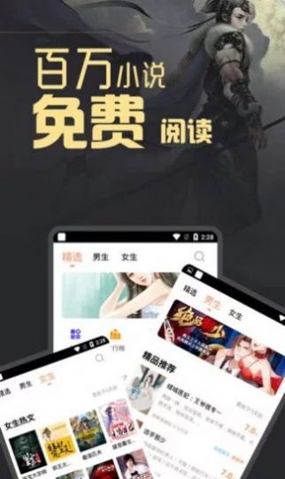 石器书屋免费版1.0.0截图3