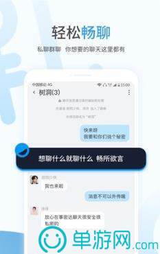 事密达聊天软件官方版截图3