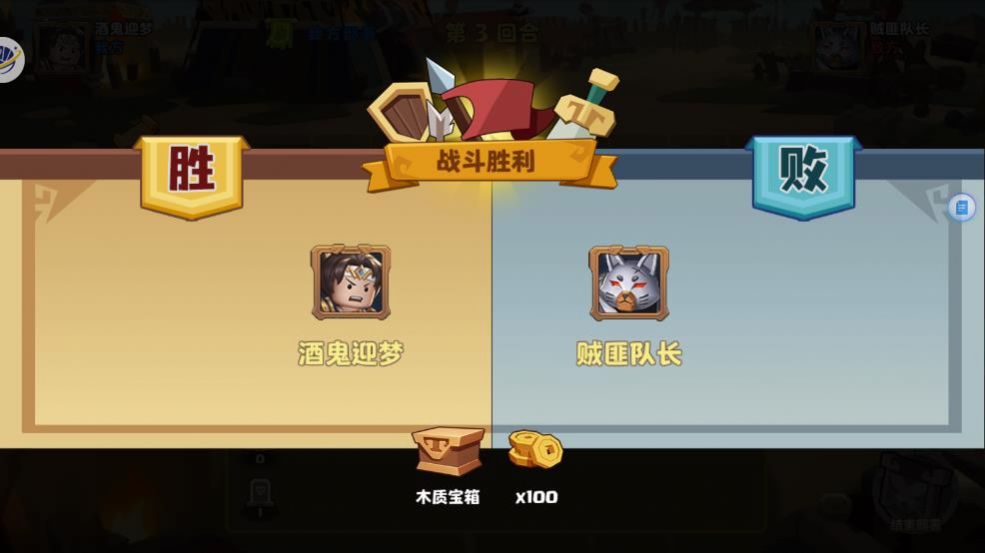 乐高三国手游官方安卓版2
