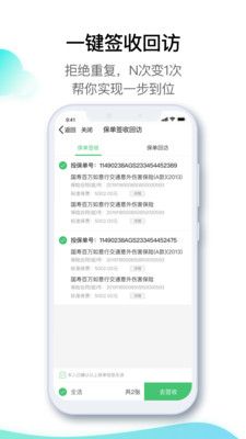 中国人寿寿险app