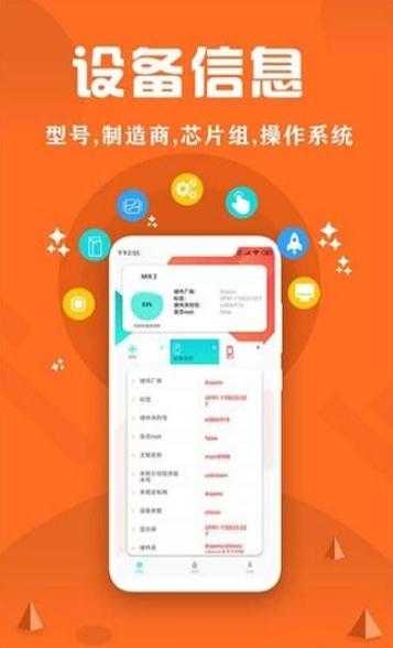 CPU监控大师app