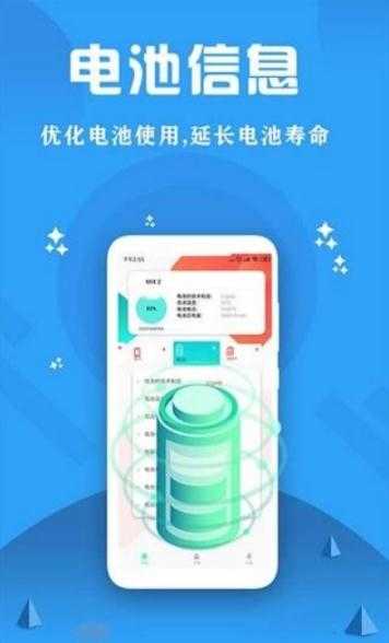 CPU监控大师app