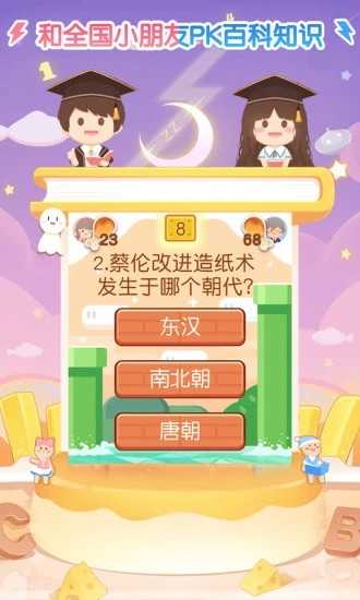 姜饼同学app