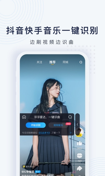 浮浮雷达app