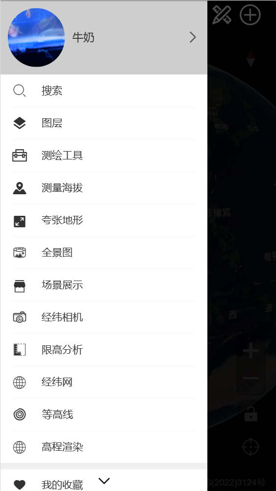 精图地球app