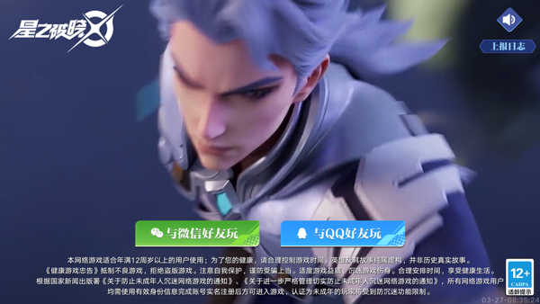 星之破晓官方正版