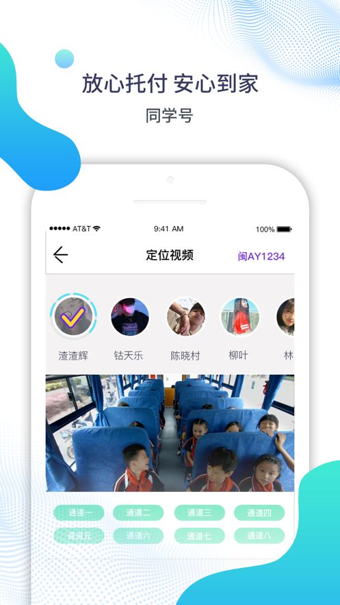 同学号截图2