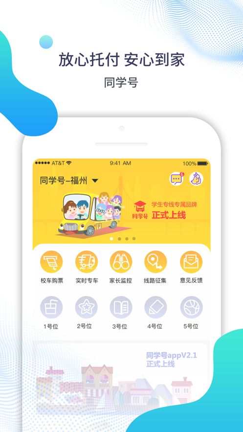 同学号截图3