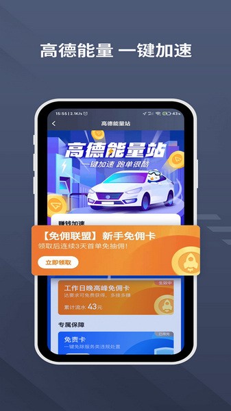 乐拼用车司机APP