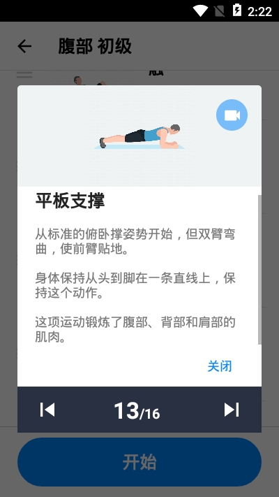 私人健身教练