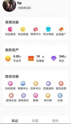 诚友手游APP最新版