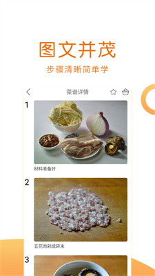 菜谱大全食谱