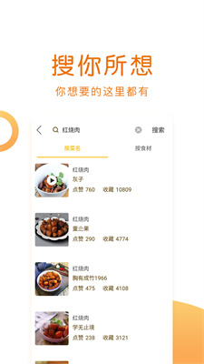 菜谱大全食谱