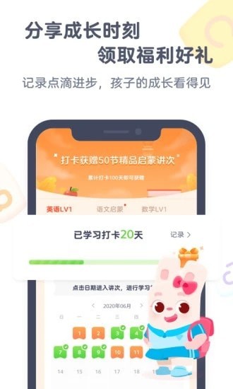 小狸启蒙app安卓版