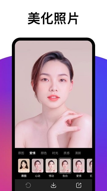 百变相机app