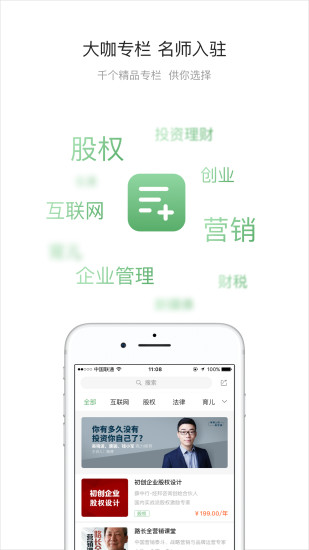 学两招官方版截图3