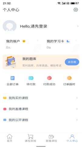 京保教育app最新版