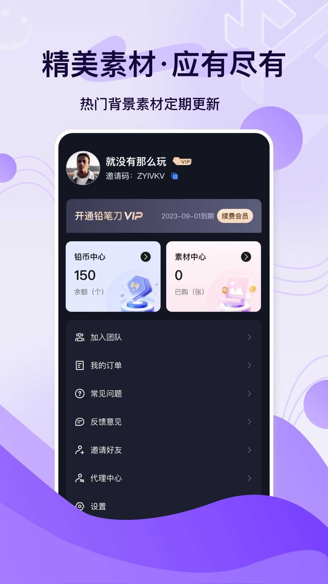 铅笔刀app截图3