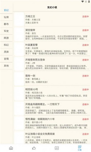 必去小说最新版app