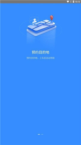 吉利智联