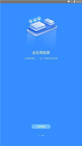 吉利智联