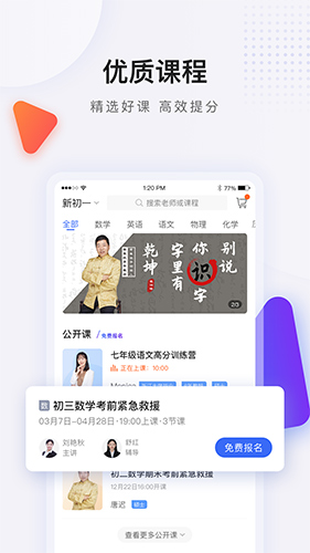 蓝叮课堂app