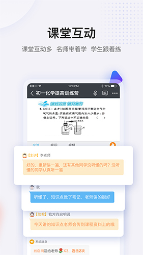 蓝叮课堂app