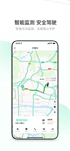 有鹏出行