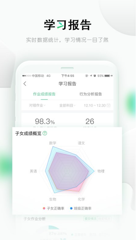 乐桃宝贝截图3