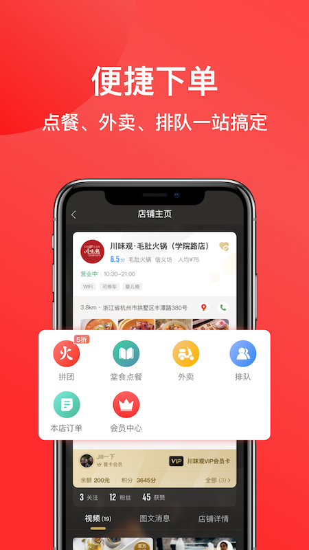 一店一购截图3