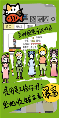 今天你当老板了吗