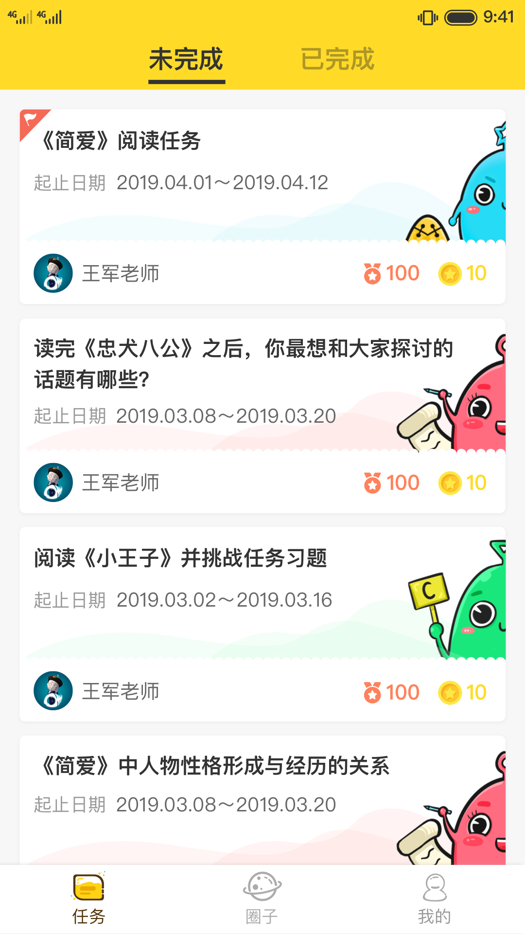 书香阅读器app