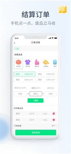 绿能回收烟盒