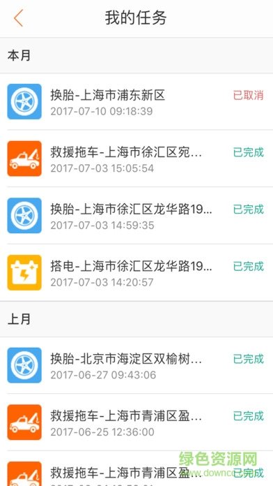 平安好师傅app最新版