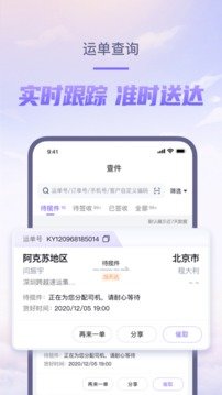 跨越速运