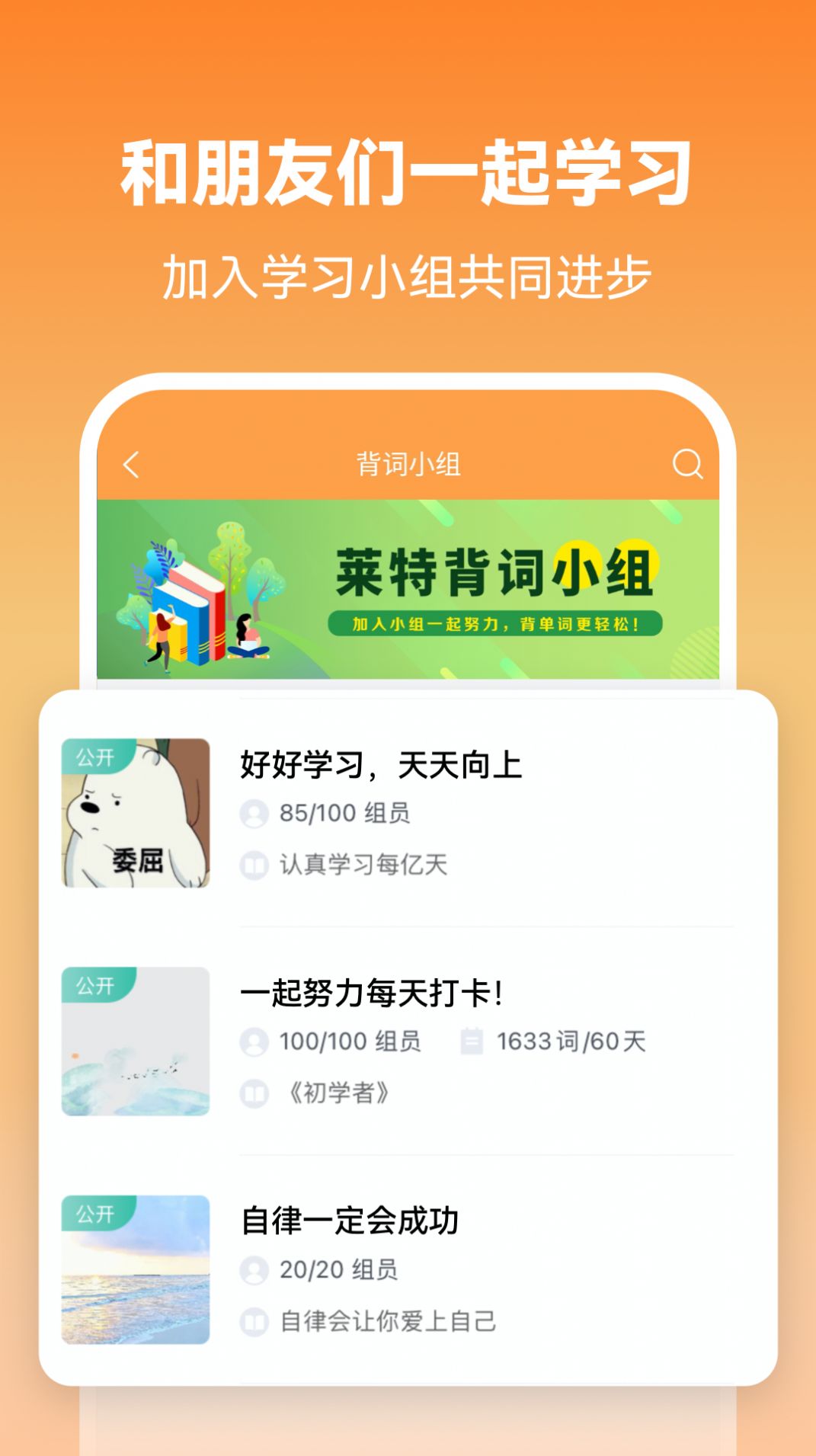 莱特英语背单词v2.0.3