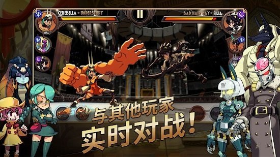 Skullgirls截图1