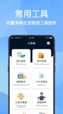 数据恢复工具截图3