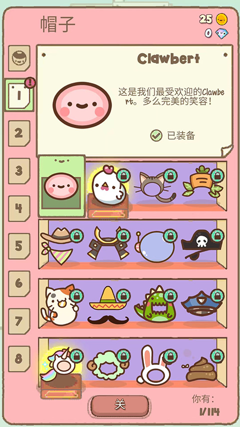 Clawbert中文版