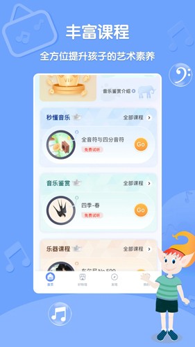 Dolala趣学音乐app