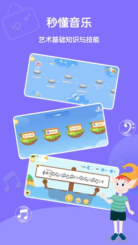 Dolala趣学音乐app