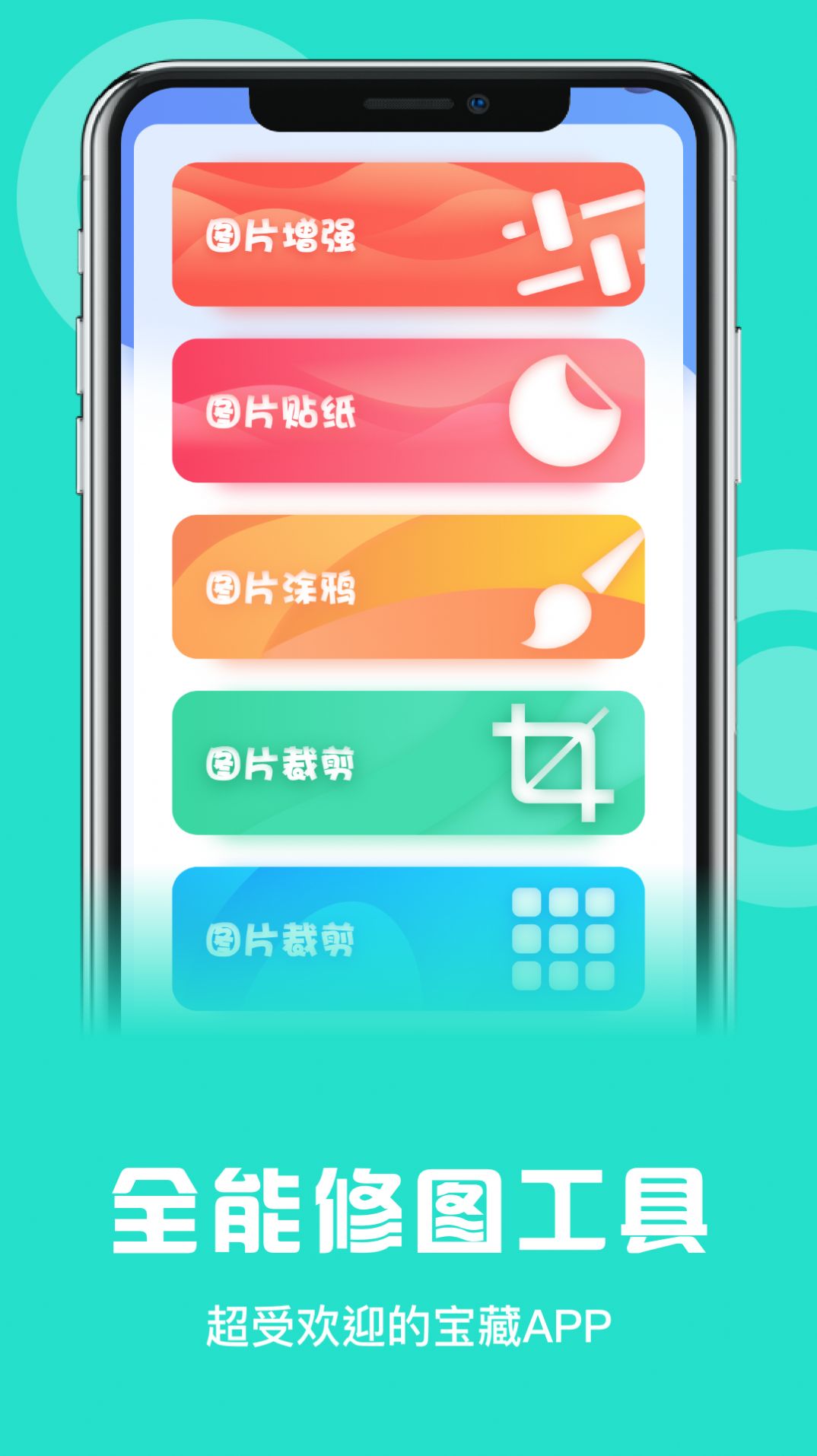 数据克隆同步大师app手机版