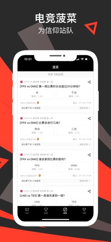滔搏电竞APP