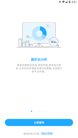 数据分析v8