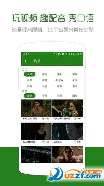 英语口语秀app