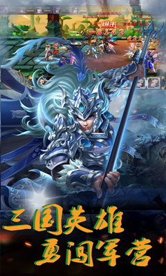 三国志online